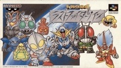 The Great Battle II: Last Fighter Twin cover