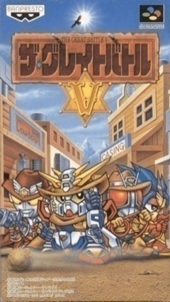 The Great Battle V cover
