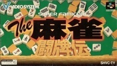 The Mahjong Tōhaiden cover