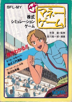 The Money Game cover
