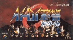 Tōge Densetsu: Saisoku Battle cover
