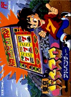 Tokyo Pachi-Slot Adventure cover