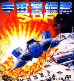 Uchūkeibitai SDF cover