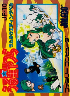 Urusei Yatsura: Lum no Wedding Bell cover