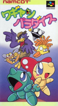 Wagyan Paradise cover
