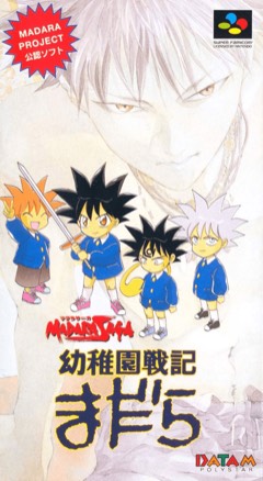 Youchien Senki Madara cover
