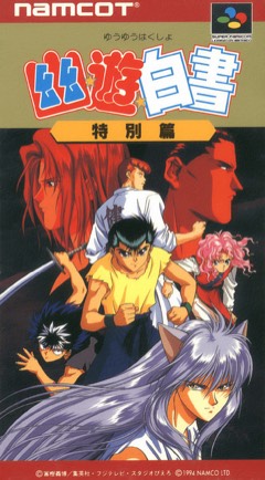 Yū Yū Hakusho: Tokubetsu-hen cover