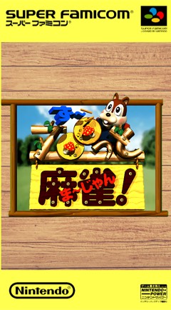 Zoo-tto Mahjong! cover