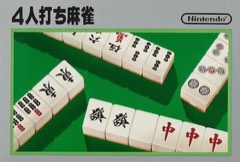 4 Nin Uchi Mahjong cover