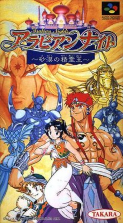 Arabian Nights: Spirit of the Desert King cover