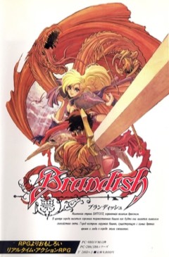 Brandish cover