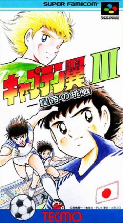 Captain Tsubasa 3: Koutei no Chousen cover