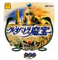 Cleopatra no Mahō cover
