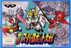 Dai-2-ji Super Robot Taisen cover