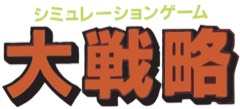 Daisenryaku Expert cover