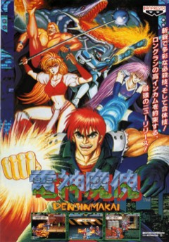 Ghost Chaser Densei cover
