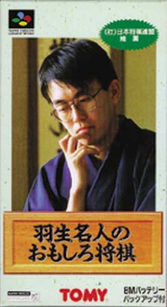Habu Meijin no Omoshiro Shōgi cover