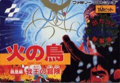 Hi no Tori Hououhen: Gaou no Bouken cover