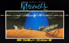 Hoshi Wo Miru Hito cover