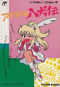Idol Hakkenden cover