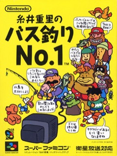 Itoi Shigesato no Bass Tsuri No. 1 cover