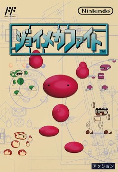 Joy Mech Fight cover