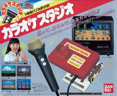 Karaoke Studio cover