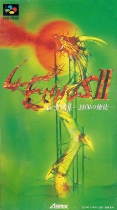 Lennus II: Fuuin no Shito cover