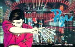 Mahjong Hishō-den: Naki no Ryū cover
