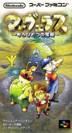 Marvelous: Mouhitotsu no Takarajima cover