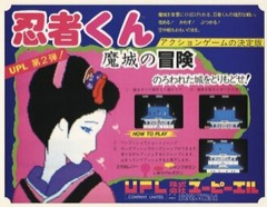 Ninja-kun: Majō no Bōken cover