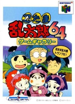 Nintama Rantarou 2 cover