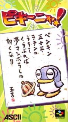Pikiinya! cover