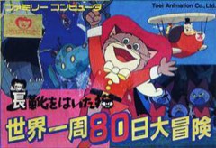 Puss 'n Boots: Pero's Great Adventure cover