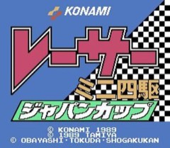 Racer Mini Yonku: Japan Cup cover