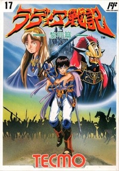 Radia Senki: Reimeihen cover