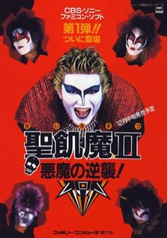 Seikima II Akuma no Gyakushū! cover