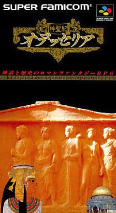 Shinseiki Odysselya cover