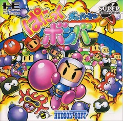 Super Bomberman: Panic Bomber W cover