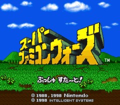 Super Famicom Wars cover