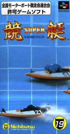 Super Kyotei cover