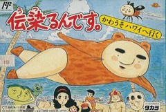 Utsurun Desu: Kawauso Hawaii e Iku!!! cover