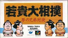 Waka Taka Ōzumō: Brothers Dream Match cover
