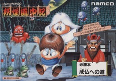 Yōkai Dōchūki cover