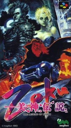 Zoku: The Legend of Bishin cover